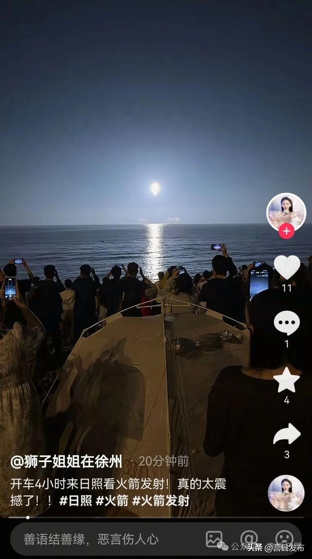 高燃！凌晨3时48分的日照海边，人山人海！这一幕，太震撼！