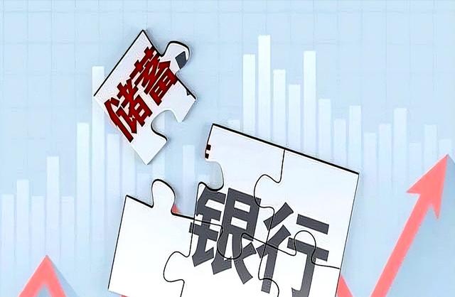这波轮到银行，坐不住了！越来越多的人，都在考虑存款转理财风险