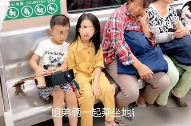 地铁上姐弟俩的“坐姿”火了，路人纷纷称赞，网友：最高级的炫富