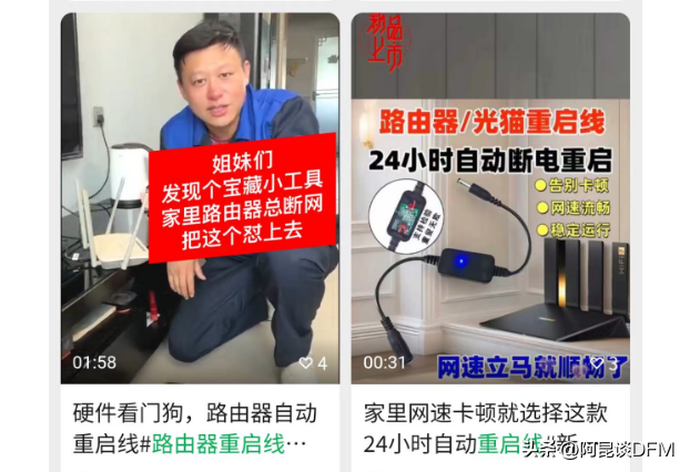 又一个智商税电子产品？路由器重启器？