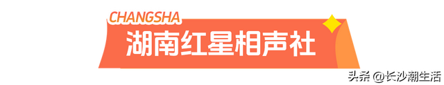 被朋友问了800遍的长沙国庆攻略，今天就毫无保留地公开了！