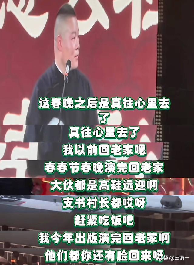 扬言不上春晚一周后，央媒“点名	”岳云鹏，郭德纲的话有人信了
