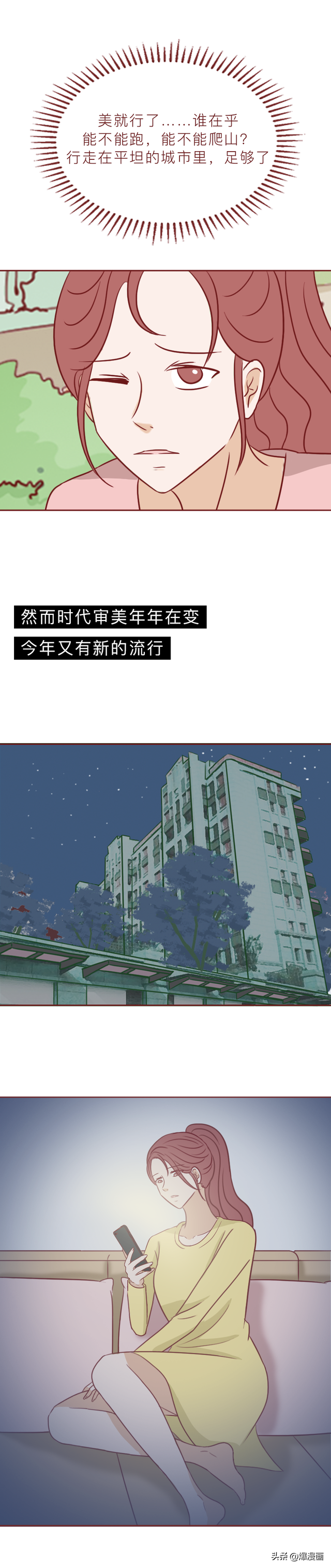 这些女性“刑具	”	，受到不少女孩追捧！