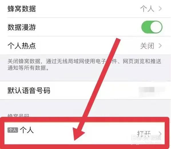 手机4g网络如何变5g