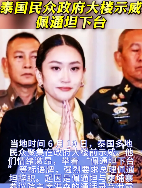 反贪调查启动，佩通坦可能面临三种结局，关键时刻，洪森把泰柬边境的锅扣在日本头上，暗示让其介入帮忙