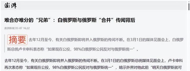 两国可能合并，一旦成功将成超级大国，恐将终结美国一家独大局面