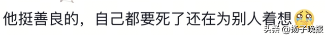 成都一公园疑有人留下遗言轻生