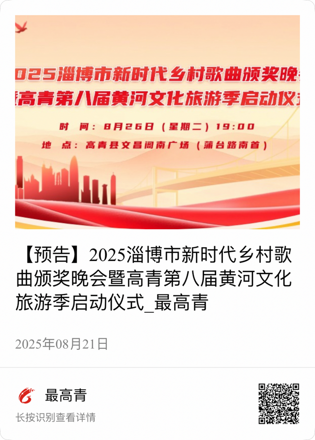 明晚！文昌阁南广场！