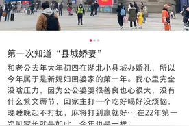 第一次知道“县城娇妻”，人享多大福就要遭多大罪清楚因果图片