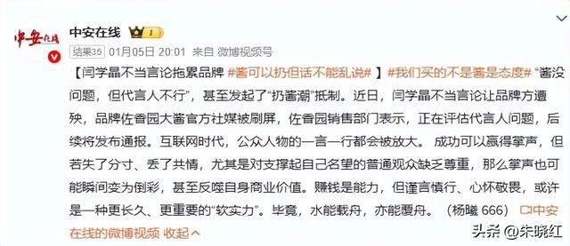 保持安静吧！明星“酸黄瓜”事件再升级，失去代言	，官媒点名