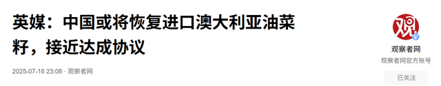 中方说到做到，对捅中国一刀的加拿大，直接断了其财路
