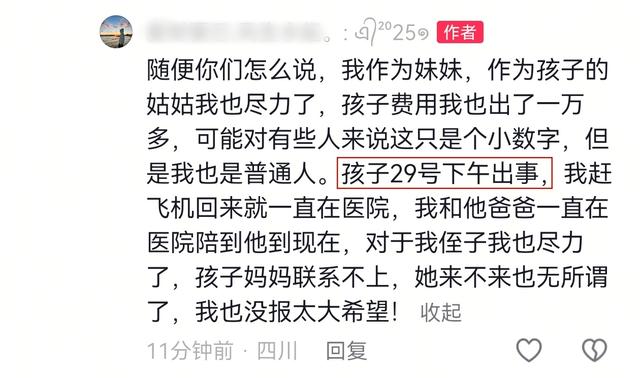 四川男孩陆俊风去世，年仅17岁，因感情走极端，妈妈拒见最后一面