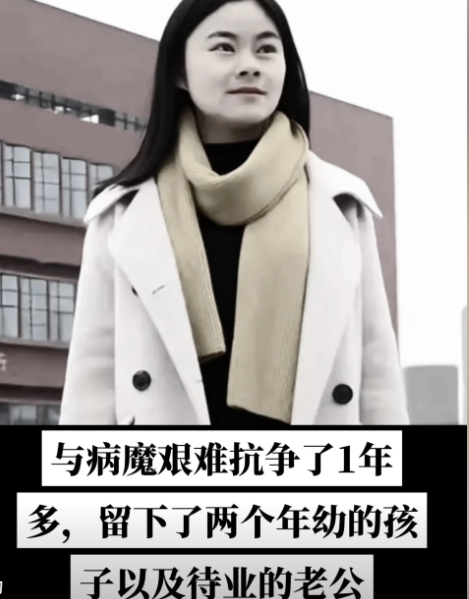 38岁浙大生物博士张为艳去世，丈夫待业，有俩年幼孩子，死因惋惜