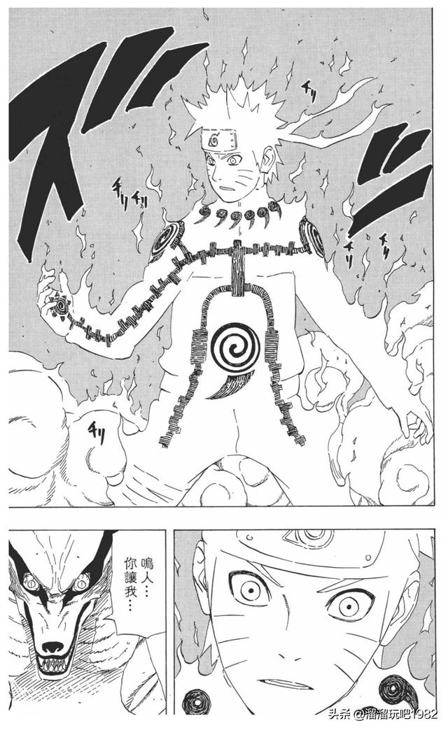 【火影忍者】漫画赏析—卷之499.新的封印