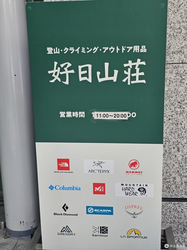 来名古屋必须逛的四家户外品牌集合店，货倍儿全/折扣大/全免税！