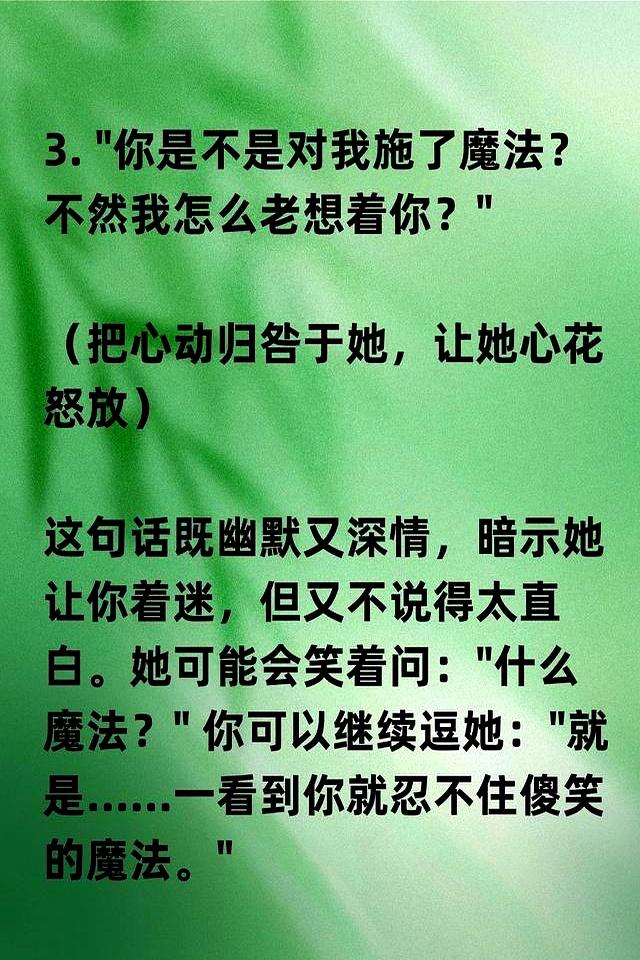 男人调戏女人的7句情话，句句撩心不油腻，是个女人都爱听！