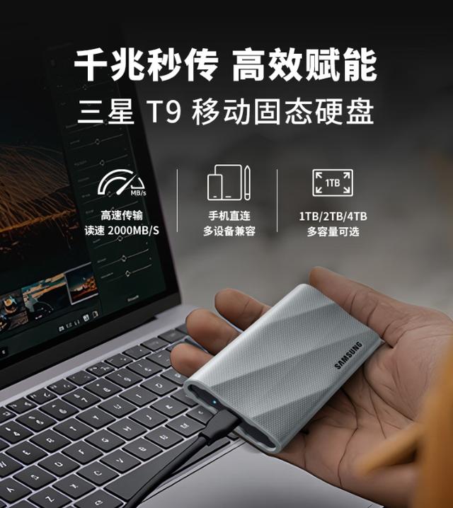 2025年便携移动硬盘推荐，从性能怪兽到三防神器