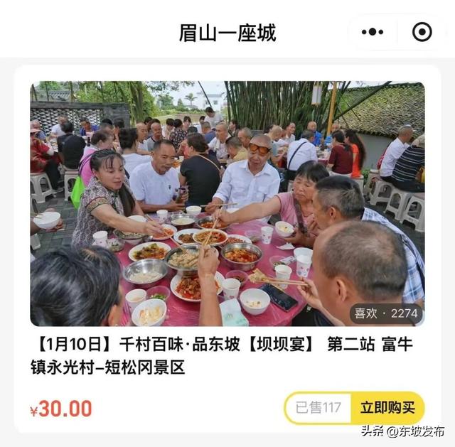 手慢无！富牛镇坝坝宴已开启预约