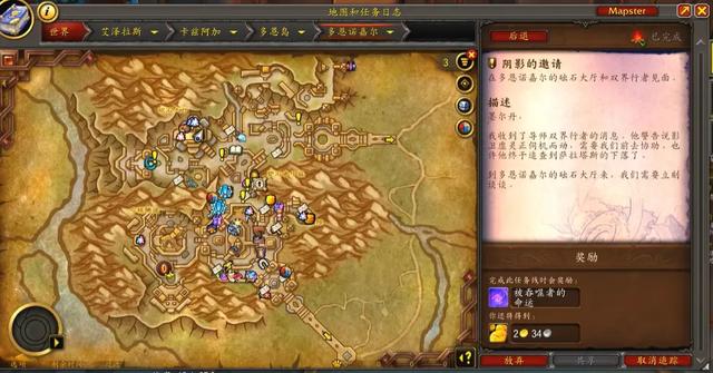 魔兽世界:正式服小号从满级到680装等,只靠这8个关键任务