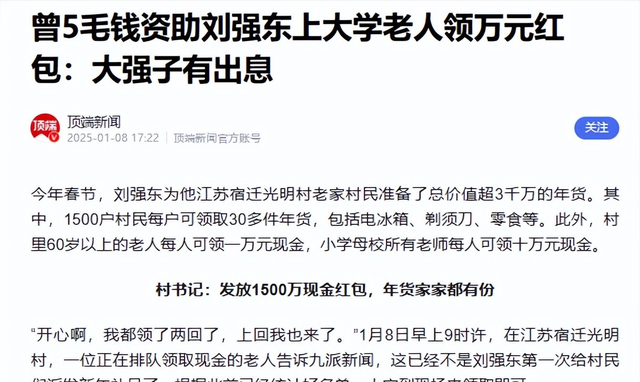 刘强东发放年货现场曝光，令人恶心的一幕出现，当场被人制止