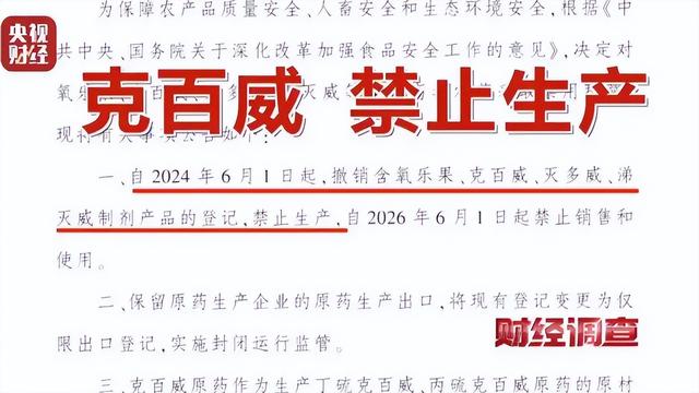 央视曝光毒红薯！商户主动投毒	，流窜至全国多地，背后利益链曝光