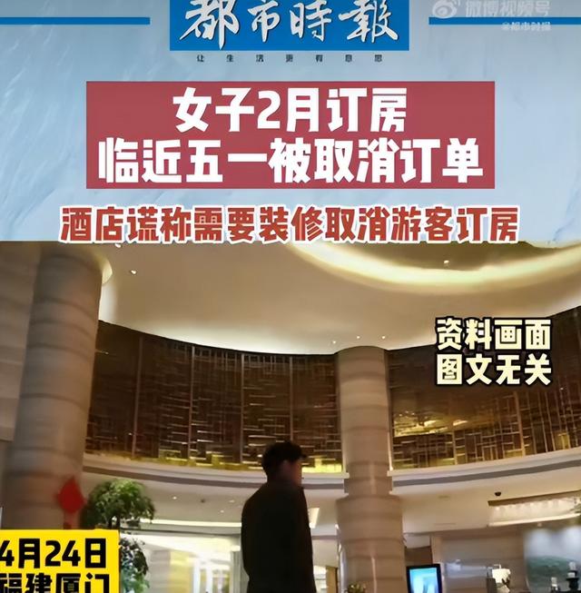 国庆第一批血亏的老板出现！坐地起价，一天降价8次也没人住？