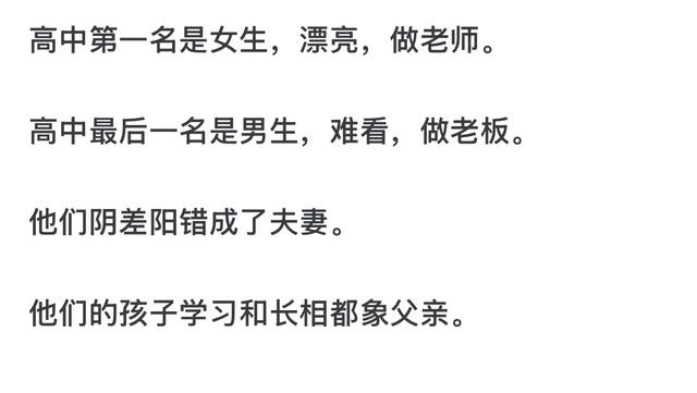 当年你们班第一名和最后一名的人都在干吗？网友分享的我惊呆了！