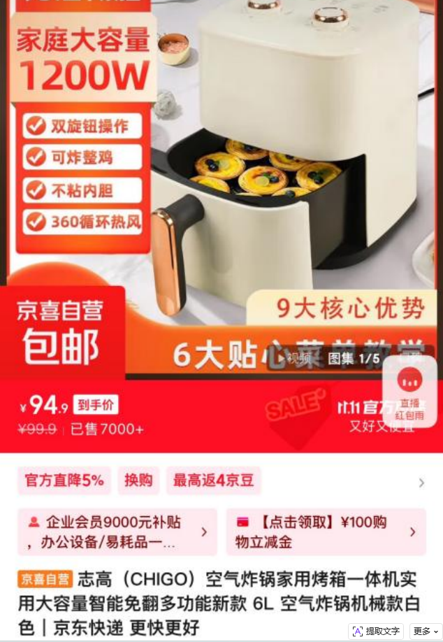 京东京喜自营28小时狂销3.1万台电煮锅 京东11.11源头低价受追捧
