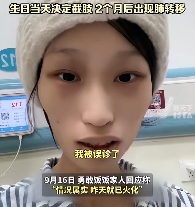 广东“天使女孩”梁希怡去世，仅21岁，生前被误诊，生日当天截肢