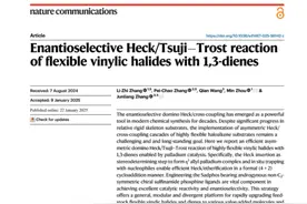 云南民族大学周敏教授团队与复旦大学张俊良教授团队合作在Nature Communications上发表研究成果图片