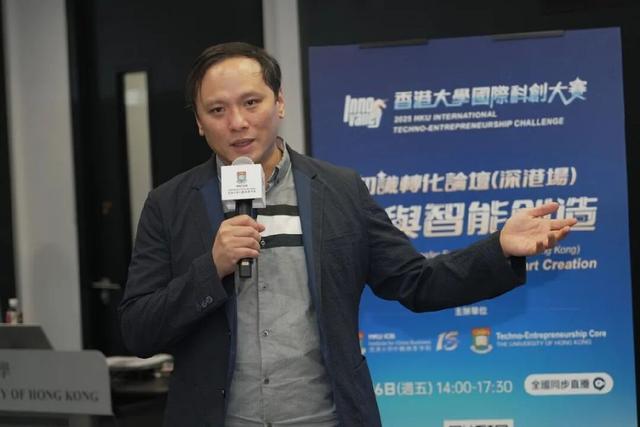 9月26日｜知识转化论坛（深港场）：AI与智能创造，圆满落幕