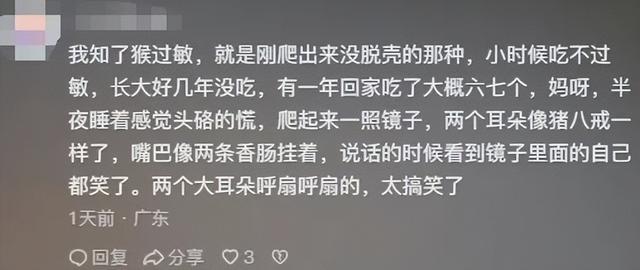 太夸张！男子吃了8颗，仅10分钟眼睛肿成"奥特曼"！医生提醒