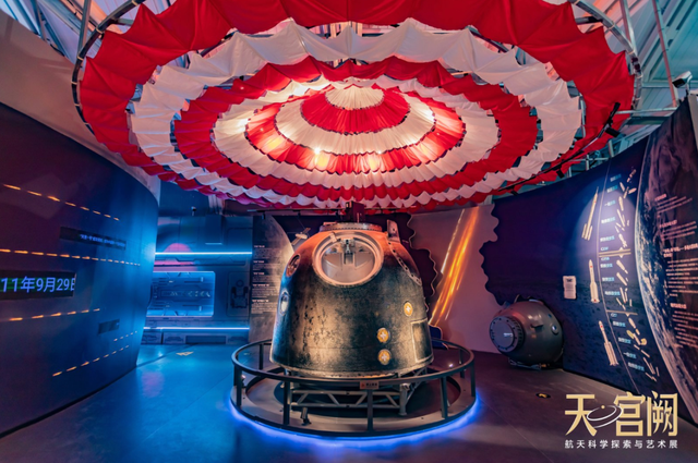 星影同行，礼赞华诞！天・宫阙航天科学探索与艺术展携手山东文旅双平台开启国庆跨界联动