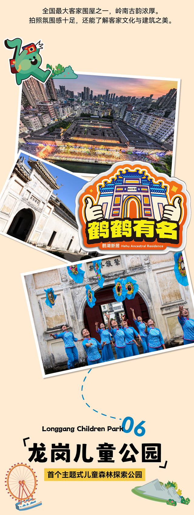龙岗暑期遛娃胜地来啦！打卡赢好礼活动正式官宣→