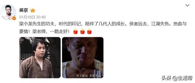 梁小龙死因公开：因心脏衰竭离世；家属澄清其年龄误解：实际出生于1951年8月9日，享年75岁