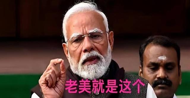 莫迪已经做好准备，一旦特朗普对中国出手，印度将迎来泼天富贵？