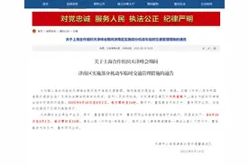 最新 | 连续4天！天津一区：通行调整！图片
