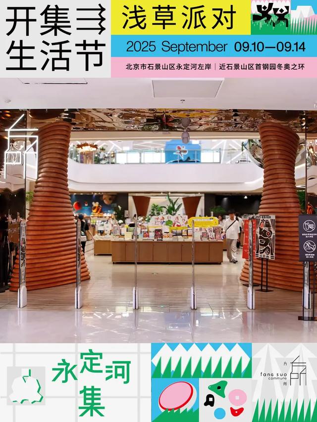 松弛感天花板｜逛完服贸会，在河畔微风中，感受永定河集滨水慢生活——