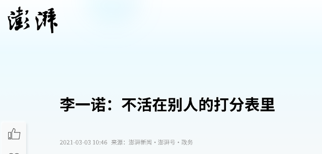 又一个邓文迪！27岁博士毕业，4年生3娃，能替前“世界首富”花钱