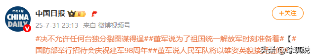 特朗普下“死命令”，美对台定位有变，我国防部发出统一最强音
