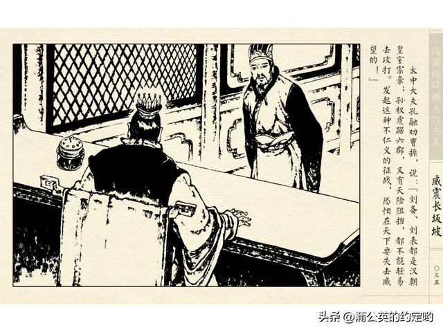 故事连环画：三国传（陕）7.长坂坡（严禁用于商业，仅供欣赏）