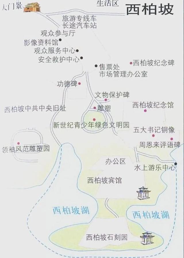 河北平山县西柏坡