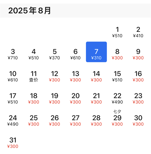 8月特价机票来了！临沂出发低至310元！包含多个热门旅游地！