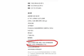 iPhone16ProMax闹麻了，基带倒吸！？海内外拆机报告公布后，直接图片