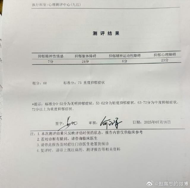 赵露思称不会再去音乐节