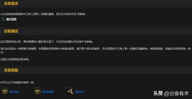魔兽世界50级职业任务装备如何选择，手把手教学
