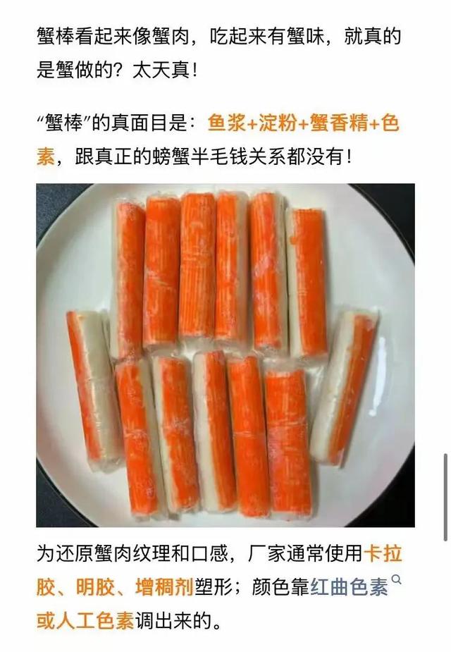 震惊！大人孩子都爱吃的网红美食竟有“科技狠活”，看完还敢吃吗