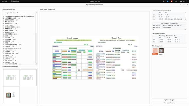 韩国DeepX携手百度飞桨打造边缘AI新方案，共探技术融合新模式