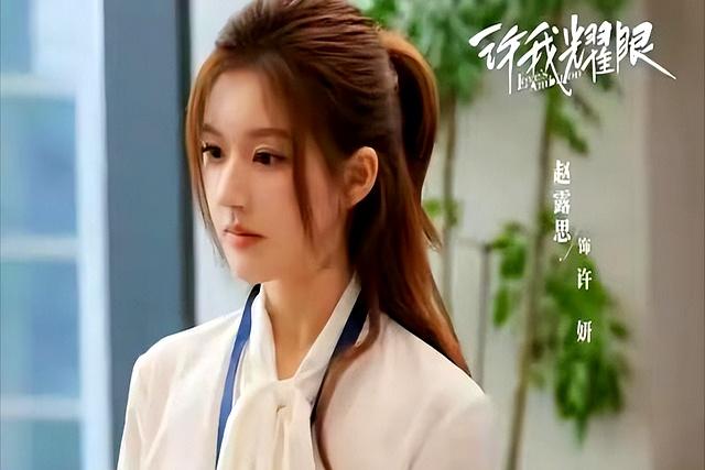 许我耀眼原著：直到许妍于一鸣酒后行房，才懂乔琳生女后投河自尽