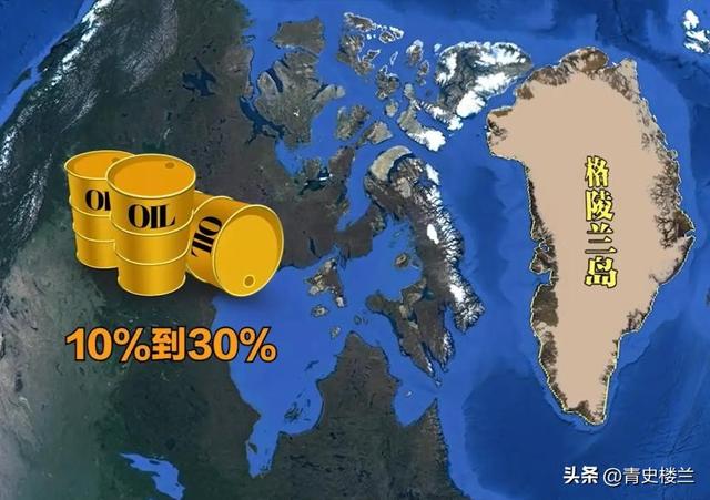 丹麦议会高票通过！格林兰主权易主，法国欧盟强烈抗议